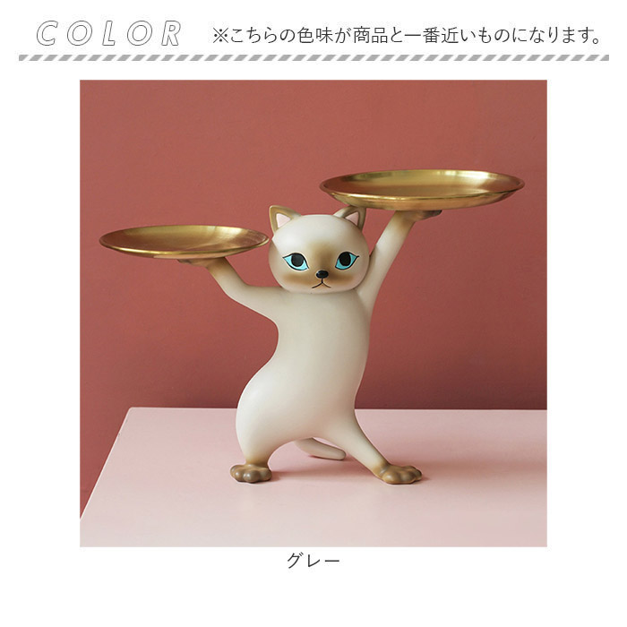 BACKYARD FAMILY（バックヤードファミリー） 猫の置物 通販 キートレイ