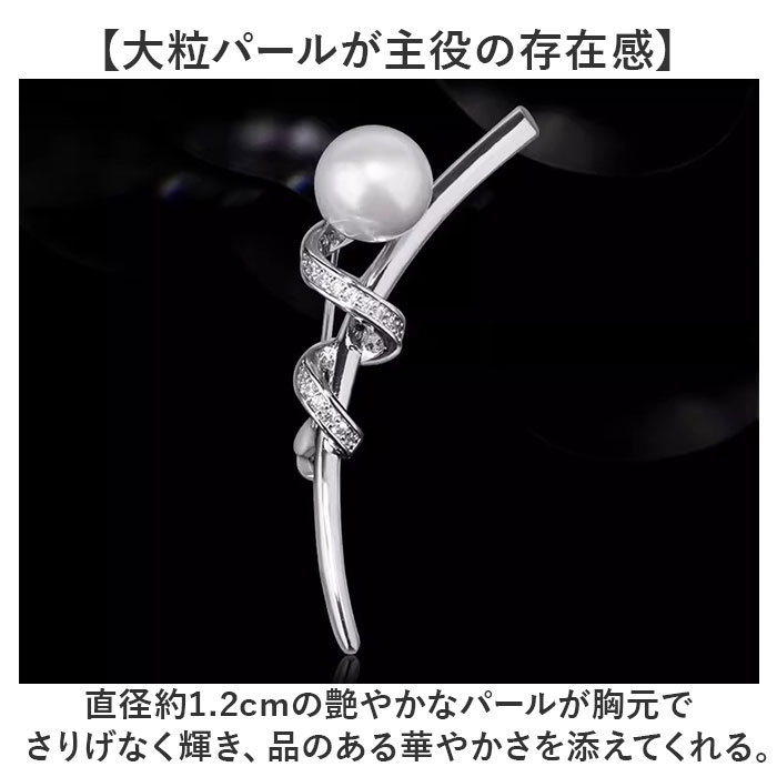 ブローチ セレモニー 通販 パールブローチ 胸飾り アクセサリー シンプル デザイン レディース 大人 フォーマル キラキラ 入学式 入園式 卒業式 | BACKYARD FAMILY | 05