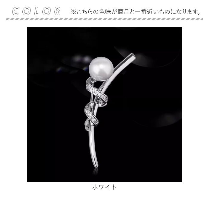 ブローチ セレモニー 通販 パールブローチ 胸飾り アクセサリー シンプル デザイン レディース 大人 フォーマル キラキラ 入学式 入園式 卒業式 | BACKYARD FAMILY | 12