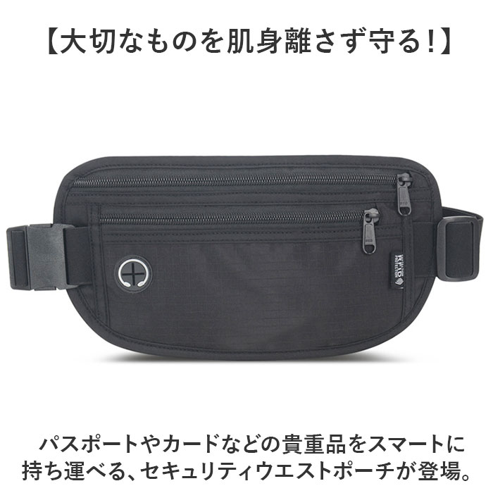 ウエストポーチ 薄型 通販 セキュリティポーチ パスポートケース マネーベルト 貴重品入れ 財布 旅行用品 旅行グッズ トラベルグッズ | BACKYARD FAMILY | 04