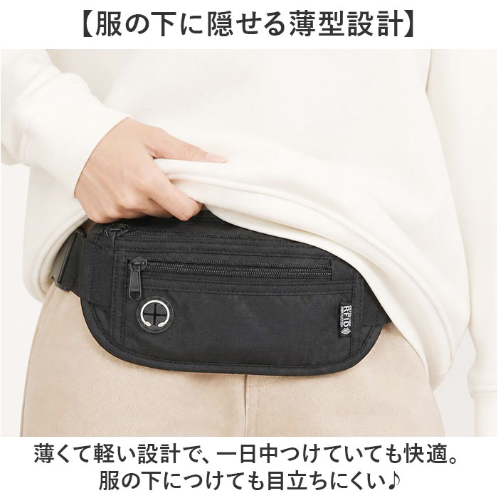 ウエストポーチ 薄型 通販 セキュリティポーチ パスポートケース マネーベルト 貴重品入れ 財布 旅行用品 旅行グッズ トラベルグッズ | BACKYARD FAMILY | 09