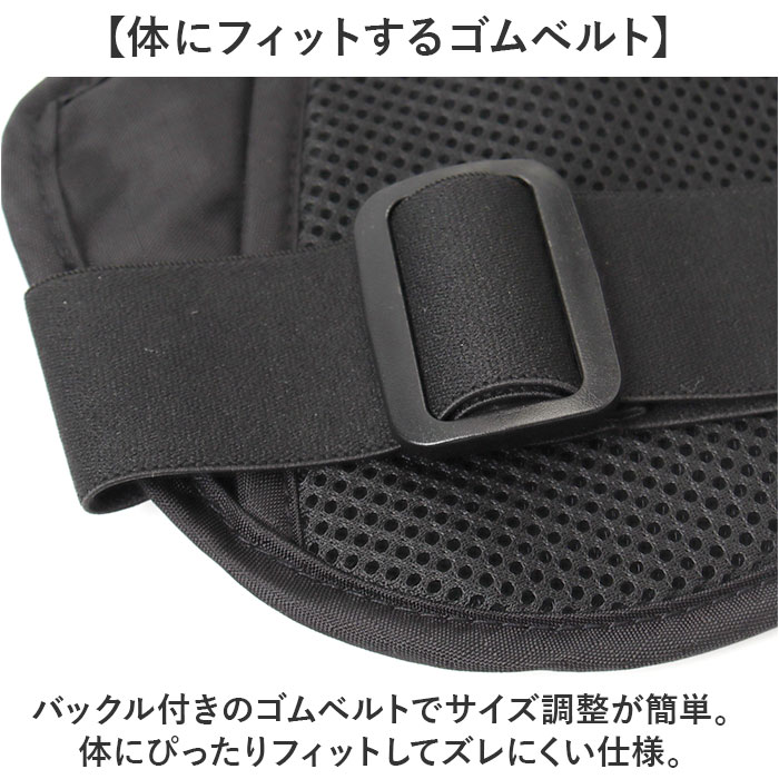 ウエストポーチ 薄型 通販 セキュリティポーチ パスポートケース マネーベルト 貴重品入れ 財布 旅行用品 旅行グッズ トラベルグッズ | BACKYARD FAMILY | 10