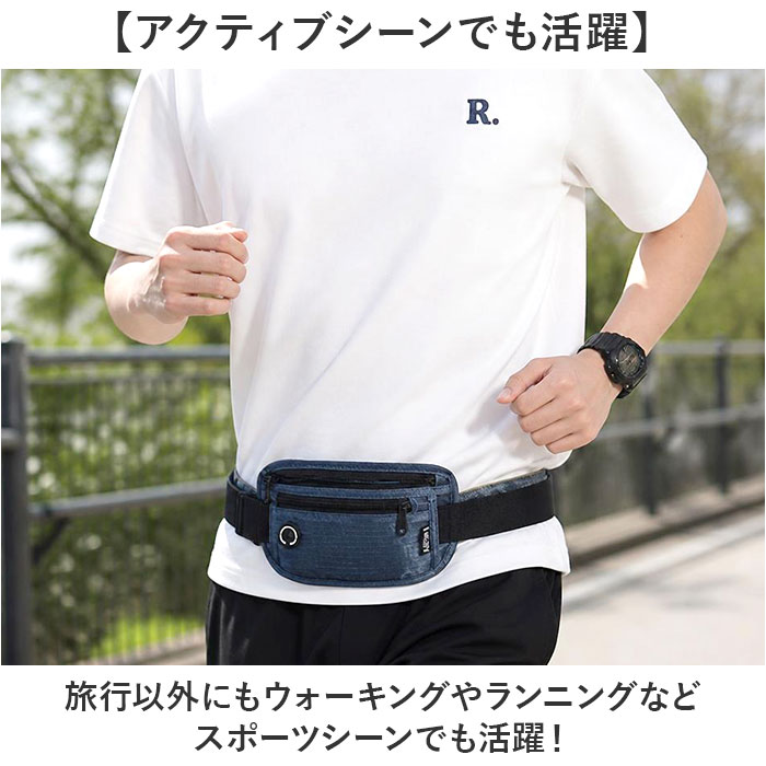 ウエストポーチ 薄型 通販 セキュリティポーチ パスポートケース マネーベルト 貴重品入れ 財布 旅行用品 旅行グッズ トラベルグッズ | BACKYARD FAMILY | 11