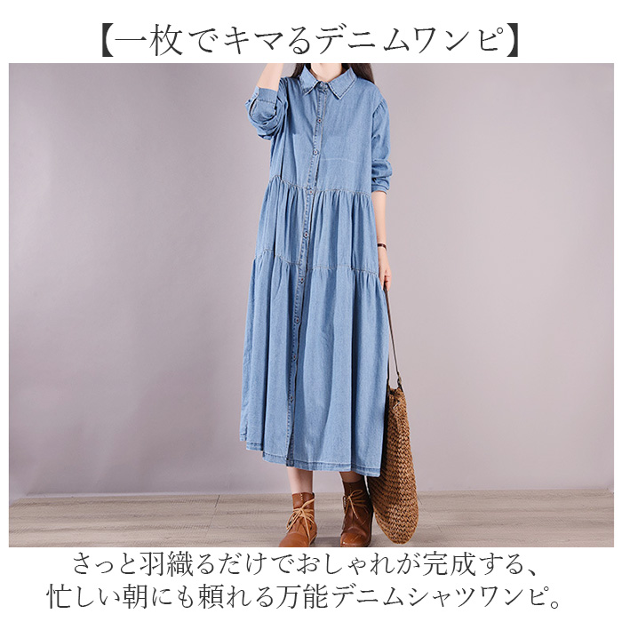 デニム ロング 通販 長袖ワンピース ロングワンピース ワンピース シャツワンピ 長袖 ワンピ デニムワンピース 前開き ボタン シンプル きれいめ | BACKYARD FAMILY | 03