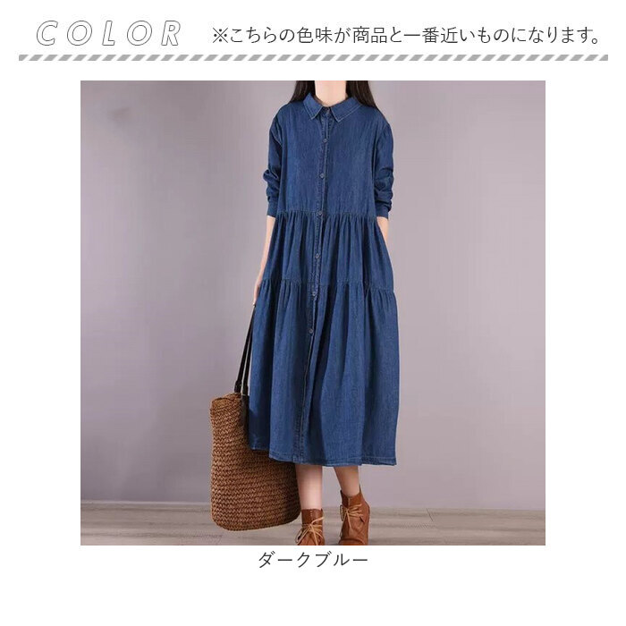 デニム ロング 通販 長袖ワンピース ロングワンピース ワンピース シャツワンピ 長袖 ワンピ デニムワンピース 前開き ボタン シンプル きれいめ | BACKYARD FAMILY | 12