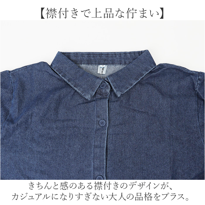 デニム ロング 通販 長袖ワンピース ロングワンピース ワンピース シャツワンピ 長袖 ワンピ デニムワンピース 前開き ボタン シンプル きれいめ | BACKYARD FAMILY | 05