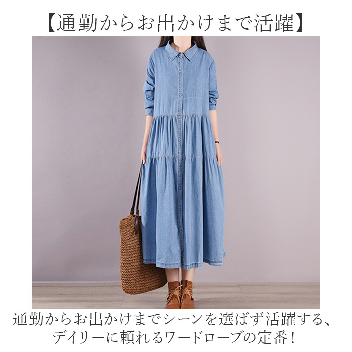 デニム ロング 通販 長袖ワンピース ロングワンピース ワンピース シャツワンピ 長袖 ワンピ デニムワンピース 前開き ボタン シンプル きれいめ | BACKYARD FAMILY | 07