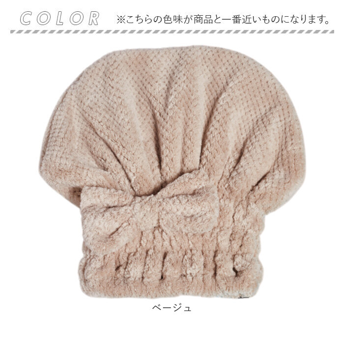 タオルキャップ 大人 子供 通販 ヘアドライキャップ ヘアバンド ヘアドライタオル 吸水 ヘアキャップ 帽子タイプ かわいい リボン タオルキャップ | BACKYARD FAMILY | 18