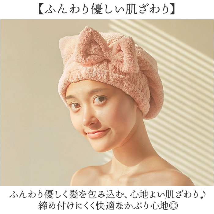 タオルキャップ 大人 子供 通販 ヘアドライキャップ ヘアバンド ヘアドライタオル 吸水 ヘアキャップ 帽子タイプ かわいい リボン タオルキャップ | BACKYARD FAMILY | 08