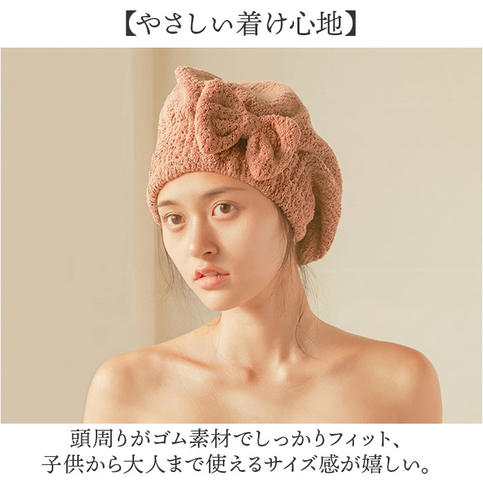 タオルキャップ 大人 子供 通販 ヘアドライキャップ ヘアバンド ヘアドライタオル 吸水 ヘアキャップ 帽子タイプ かわいい リボン タオルキャップ | BACKYARD FAMILY | 10