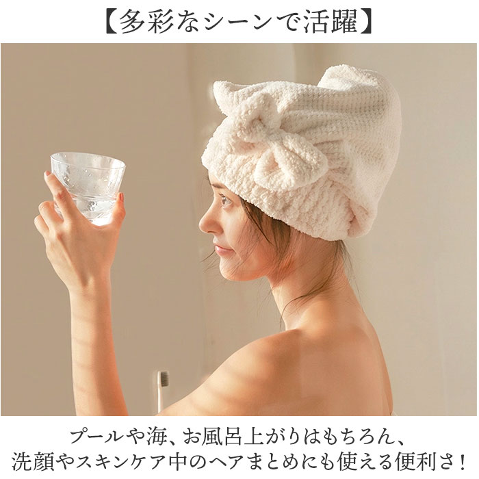 タオルキャップ 大人 子供 通販 ヘアドライキャップ ヘアバンド ヘアドライタオル 吸水 ヘアキャップ 帽子タイプ かわいい リボン タオルキャップ | BACKYARD FAMILY | 11