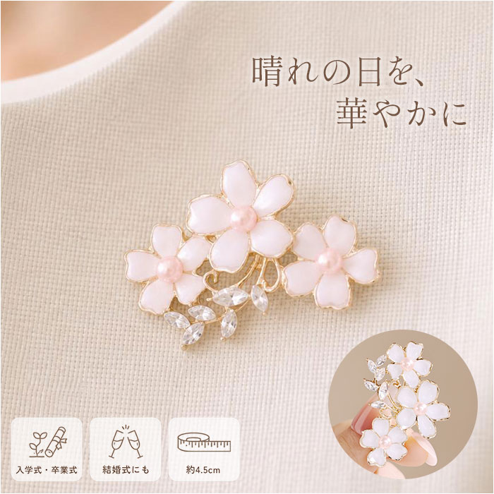 ブローチ セレモニー 通販 パールブローチ 胸飾り アクセサリー 花 フラワー デザイン レディース 大人 フォーマル 入学式 入園式 卒業式 卒園式