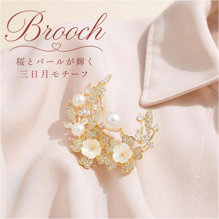ブローチ セレモニー 通販 パールブローチ 胸飾り アクセサリー 花 フラワー デザイン レディース 大人 フォーマル 卒業式 卒園式 入学式 入園式 | BACKYARD FAMILY