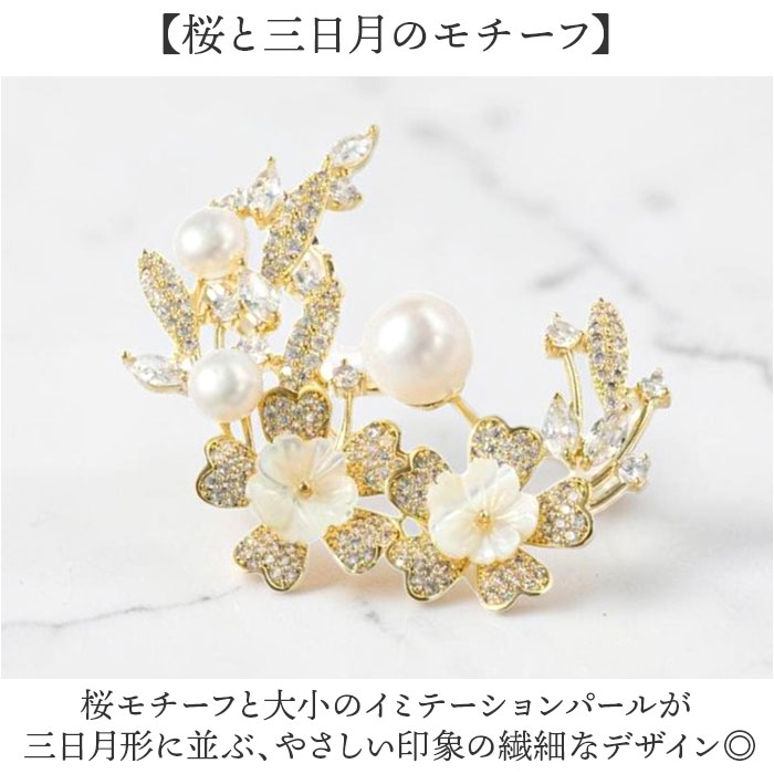 ブローチ セレモニー 通販 パールブローチ 胸飾り アクセサリー 花 フラワー デザイン レディース 大人 フォーマル 卒業式 卒園式 入学式 入園式 | BACKYARD FAMILY | 03