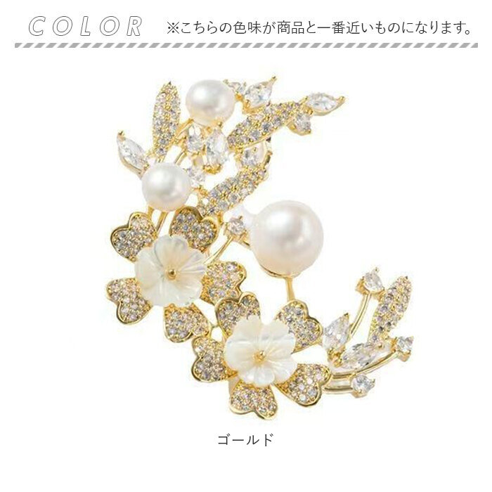 ブローチ セレモニー 通販 パールブローチ 胸飾り アクセサリー 花 フラワー デザイン レディース 大人 フォーマル 卒業式 卒園式 入学式 入園式 | BACKYARD FAMILY | 09