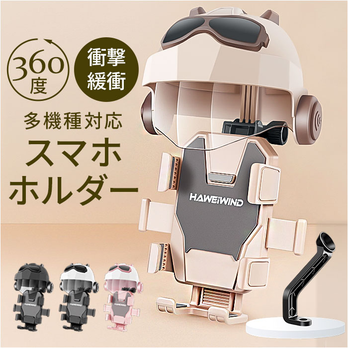 自転車 スマホホルダー 通販 自転車用スマホホルダー スマホ ホルダー ヘルメット付き 携帯ホルダー 自転車ホルダー スマホスタンド スマートフォン 自転車 | BACKYARD FAMILY