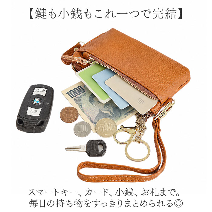 キーケース リール 大人 通販 スマートキーケース おしゃれ コインケース 小銭入れ レディース メンズ 鍵 ポーチ スマートキー マルチケース キーケース | BACKYARD FAMILY | 05