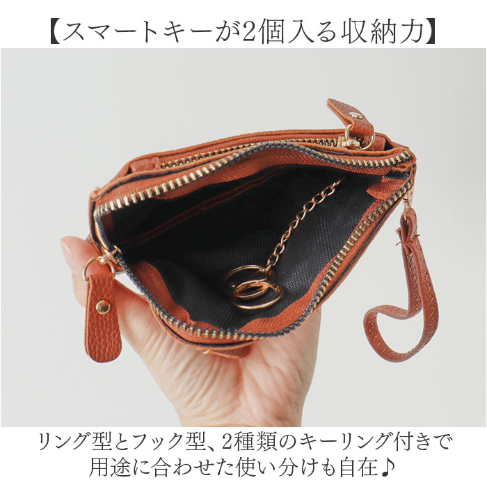 キーケース リール 大人 通販 スマートキーケース おしゃれ コインケース 小銭入れ レディース メンズ 鍵 ポーチ スマートキー マルチケース キーケース | BACKYARD FAMILY | 06