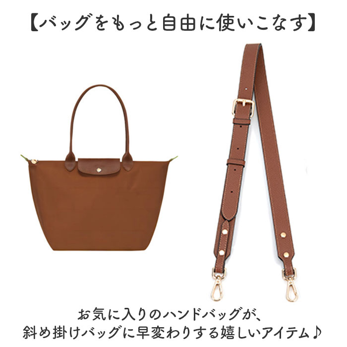 バッグ ストラップ 付け替え 通販 ショルダーベルト ショルダーストラップ ショルダー紐 ショルダー のみ バッグ紐 後付け カバン用 バッグ用 バッグ | BACKYARD FAMILY | 05
