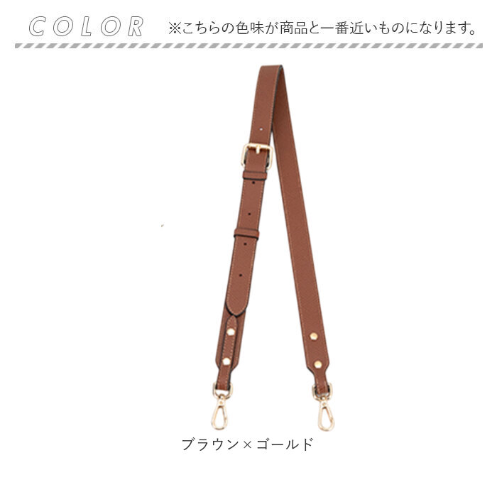 バッグ ストラップ 付け替え 通販 ショルダーベルト ショルダーストラップ ショルダー紐 ショルダー のみ バッグ紐 後付け カバン用 バッグ用 バッグ | BACKYARD FAMILY | 12