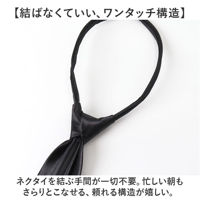黒 ネクタイ ワンタッチ 通販 黒ネクタイ ワンタッチネクタイ 無地ネクタイ ブラックタイ フォーマル 結婚式 冠婚葬祭 礼服 簡単装着 無地 ビジネス スーツ | BACKYARD FAMILY | 03