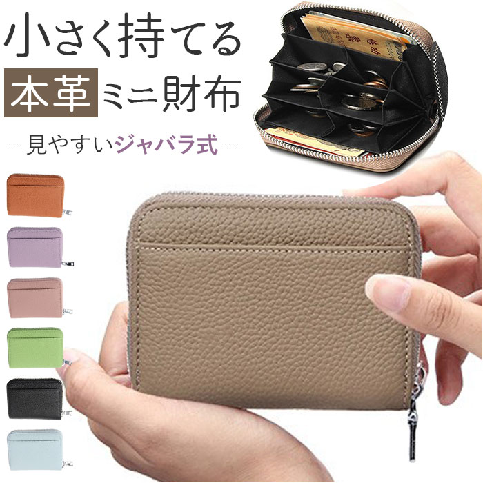 コインケース 小銭入れ 本革 通販 ミニ財布 RFID 財布 カード入れ コンパクト財布 レザー小銭入れ お財布 さいふ カードケース 小さい財布 コインケース | BACKYARD FAMILY