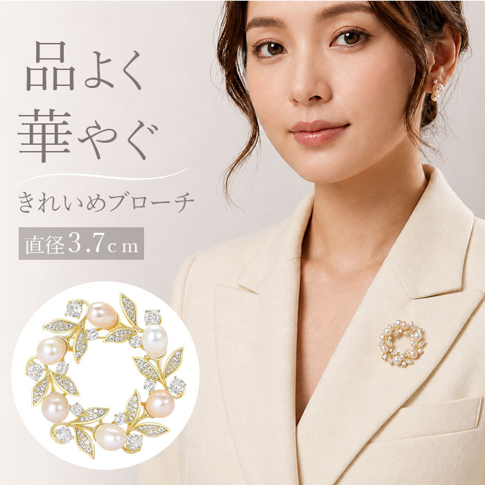 コサージュ ブローチ 通販 パールコサージュ フラワー モチーフ アクセサリー 花 セレモニー レディース フォーマル ママスーツ 入学式 入園式 コサージュ