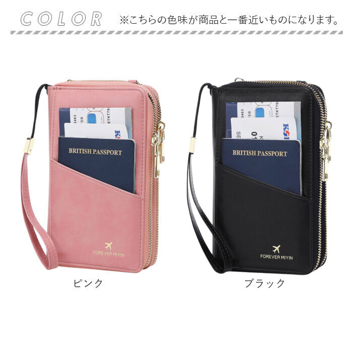 パスポートケース 通販 パスポートカバー パスポートポーチ ポーチ スマホショルダー お財布ショルダー お財布ポシェット レディース ネックポーチ 首下げ | BACKYARD FAMILY | 20