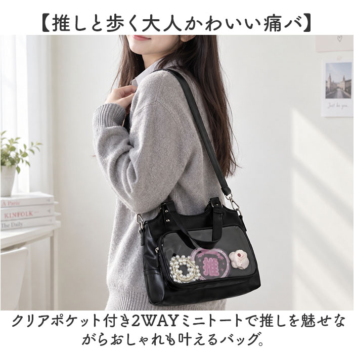 痛バッグ ショルダーバッグ 通販 ミニトートバッグ 推し活バッグ 痛バ 痛ショルダーバッグ 斜めがけバッグ 肩掛けバッグ ショルダーバック トートバック | BACKYARD FAMILY | 03
