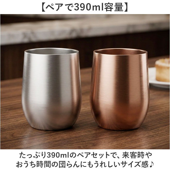 ステンレス タンブラー ペア 通販 luxe リュクス メタルサーモ タンブラーセット サーモタンブラー ステンレスタンブラー 保冷タンブラー ステンレス | Luxe（前畑） | 05