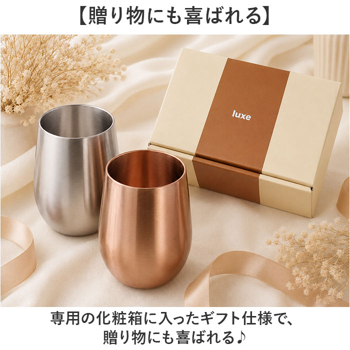 ステンレス タンブラー ペア 通販 luxe リュクス メタルサーモ タンブラーセット サーモタンブラー ステンレスタンブラー 保冷タンブラー ステンレス | Luxe（前畑） | 07