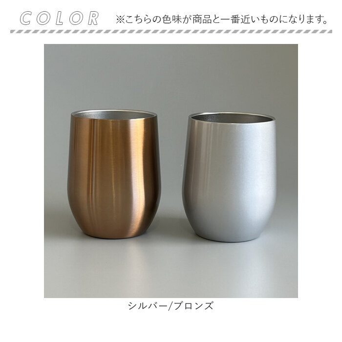 ステンレス タンブラー ペア 通販 luxe リュクス メタルサーモ タンブラーセット サーモタンブラー ステンレスタンブラー 保冷タンブラー ステンレス | Luxe（前畑） | 09