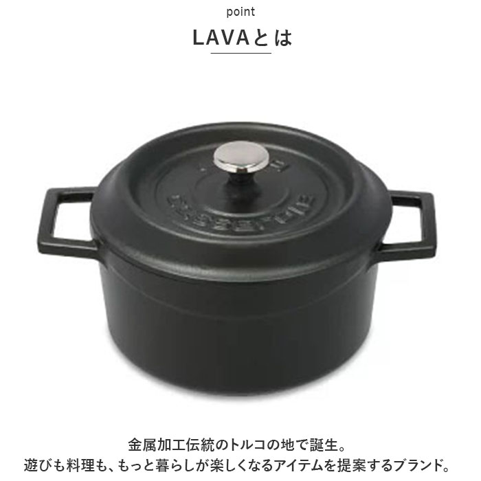 シャイニー ラヴァ LAVA ラヴァ ラウンドキャセロール 20cm 通販