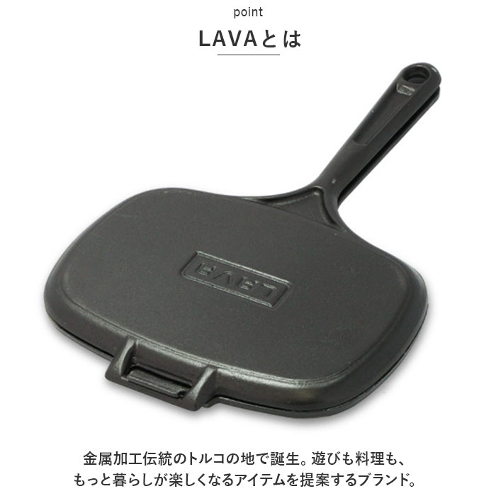 LAVA　ホットサンドトースター　ブラック index_hotsand-combo_sp.jpg