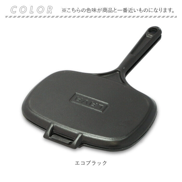 LAVA ラヴァ ホットサンドトースター 通販 LV0023 ホットサンド
