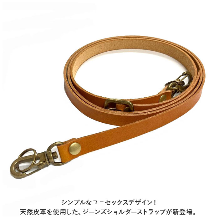 ショルダーストラップ 通販ショルダーストラップ 革 ショルダー 紐 スマホショルダー ストラップ レザー 本革 替え 長さ調節 スマホ 細め ショルダーストラップ | ジーンズ | 02
