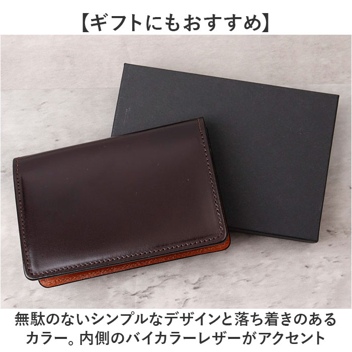 名刺入れ メンズ コードバン 通販 日本製 カードケース 本革 名刺ケース 革 砂村 コード バン おしゃれ 高級レザー レザーカードケース 馬革 馬皮 名刺入れ |  | 14