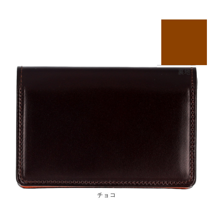 名刺入れ メンズ コードバン 通販 日本製 カードケース 本革 名刺ケース 革 砂村 コード バン おしゃれ 高級レザー レザーカードケース 馬革 馬皮 名刺入れ |  | 16