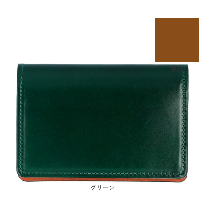 名刺入れ メンズ コードバン 通販 日本製 カードケース 本革 名刺ケース 革 砂村 コード バン おしゃれ 高級レザー レザーカードケース 馬革 馬皮 名刺入れ |  | 17