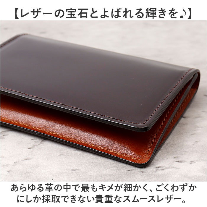 名刺入れ メンズ コードバン 通販 日本製 カードケース 本革 名刺ケース 革 砂村 コード バン おしゃれ 高級レザー レザーカードケース 馬革 馬皮 名刺入れ |  | 09