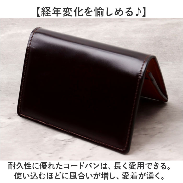 名刺入れ メンズ コードバン 通販 日本製 カードケース 本革 名刺ケース 革 砂村 コード バン おしゃれ 高級レザー レザーカードケース 馬革 馬皮 名刺入れ |  | 11