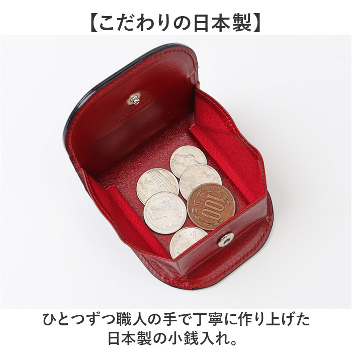 コインケース メンズ 革 通販 日本製 小銭入れ 財布 男性 本革 レザー レーデルオガワ社製 コードバン 馬革 牛革 SUNAMURA LY1003 砂村 レディース コインケース | BACKYARD FAMILY | 07