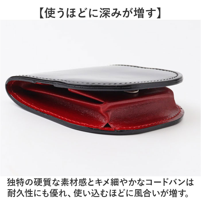 コインケース メンズ 革 通販 日本製 小銭入れ 財布 男性 本革 レザー レーデルオガワ社製 コードバン 馬革 牛革 SUNAMURA LY1003 砂村 レディース コインケース | BACKYARD FAMILY | 08