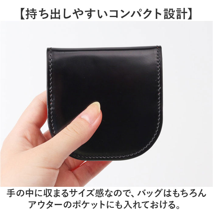 コインケース メンズ 革 通販 日本製 小銭入れ 財布 男性 本革 レザー レーデルオガワ社製 コードバン 馬革 牛革 SUNAMURA LY1003 砂村 レディース コインケース | BACKYARD FAMILY | 09