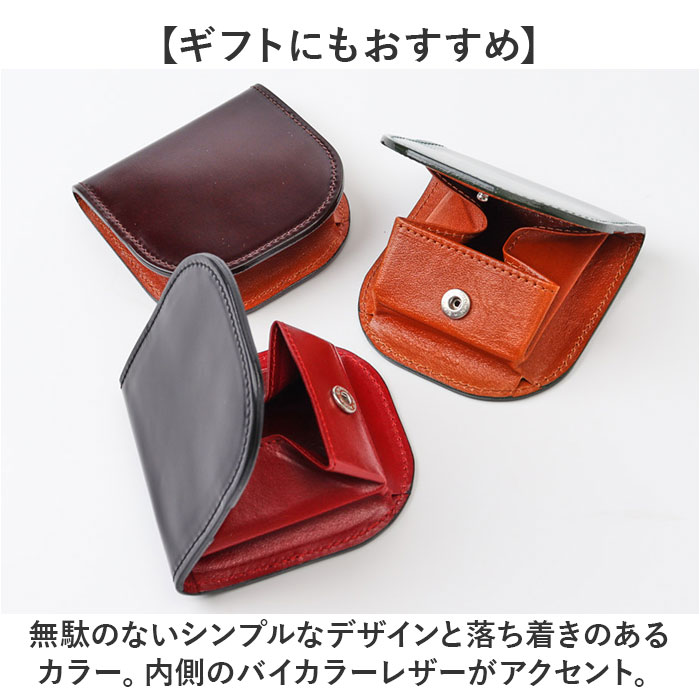 コインケース メンズ 革 通販 日本製 小銭入れ 財布 男性 本革 レザー レーデルオガワ社製 コードバン 馬革 牛革 SUNAMURA LY1003 砂村 レディース コインケース | BACKYARD FAMILY | 11