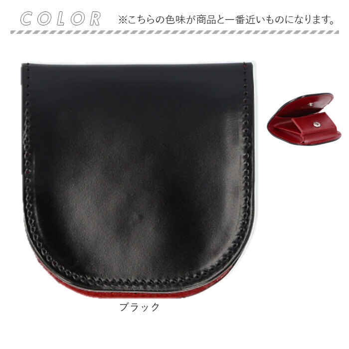 コインケース メンズ 革 通販 日本製 小銭入れ 財布 男性 本革 レザー レーデルオガワ社製 コードバン 馬革 牛革 SUNAMURA LY1003 砂村 レディース コインケース | BACKYARD FAMILY | 12