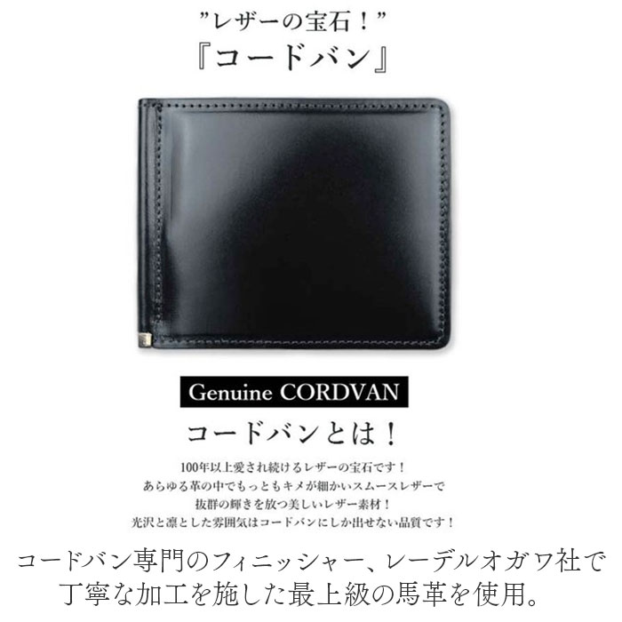 【未使用保管品】コードバン 二つ折り財布 レザー 馬革 ブラック 黒 財布 メンズ 二つ折り 本革 通販 日本製 二つ折り財布 2つ折り