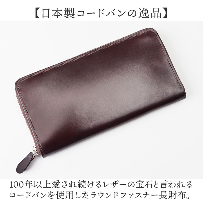 新喜皮革 コードバン 財布 ly1005 通販 日本製 長財布 革財布 本革財布 小銭入れあり レザーウォレット ロングウォレット ながさいふ 長サイフ 新喜皮革 |  | 04