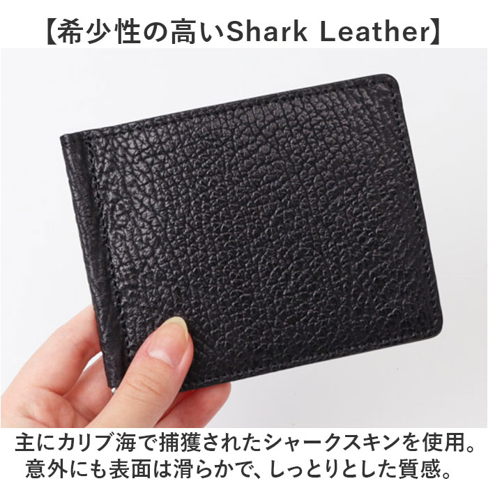 二つ折り財布 メンズ 小銭入れなし 通販 日本製 折財布 財布 男性 マネークリップ 札ばさみ サメ革 シャークスキン 鮫皮 鮫革 SUNAMURA LY1303 二つ折り財布 | BACKYARD FAMILY | 05