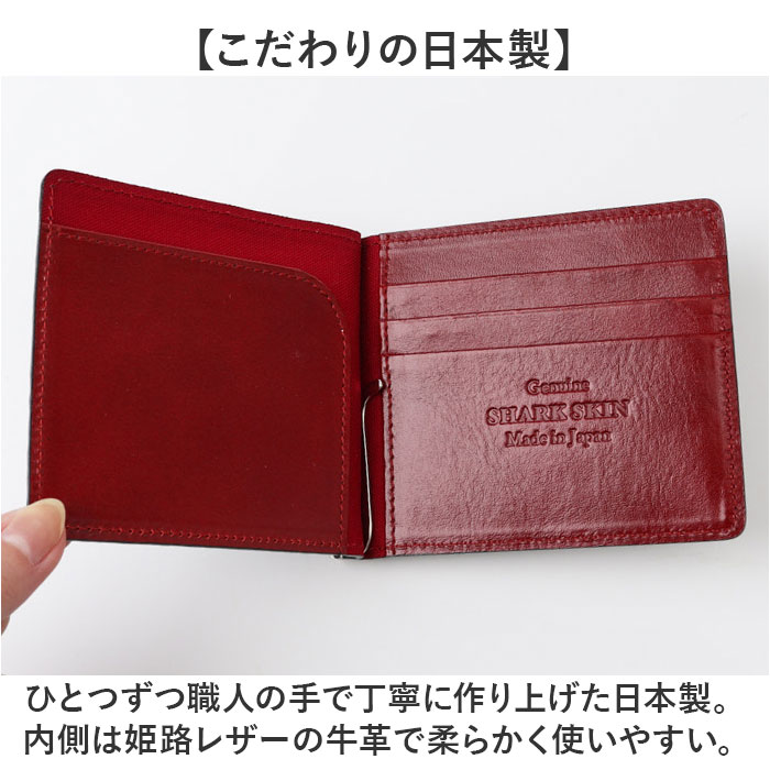 二つ折り財布 メンズ 小銭入れなし 通販 日本製 折財布 財布 男性 マネークリップ 札ばさみ サメ革 シャークスキン 鮫皮 鮫革 SUNAMURA LY1303 二つ折り財布 | BACKYARD FAMILY | 06